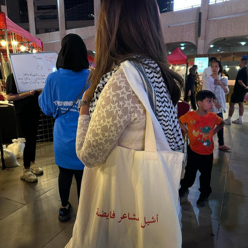 شنطة ما بينّا غريب