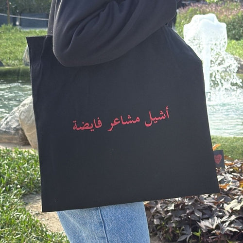 شنطة ما بينّا غريب