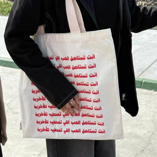شنطة ما بينّا غريب