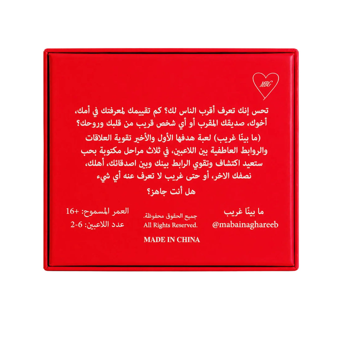 ما بينّا غريب