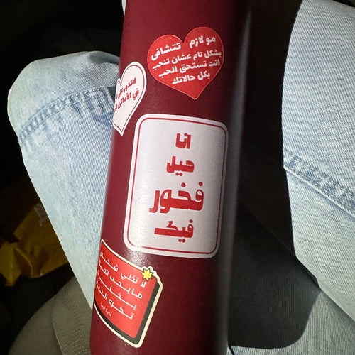 كلام ينلزق