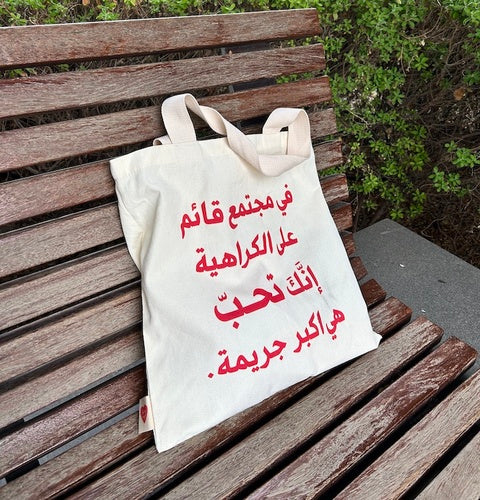 رسالة مجتمع