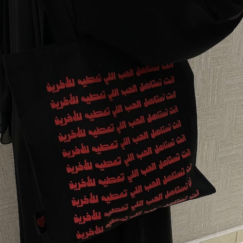 أنت تستاهل الحب