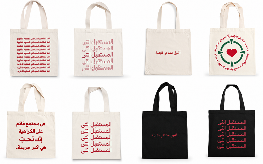 شيل كلامك معك